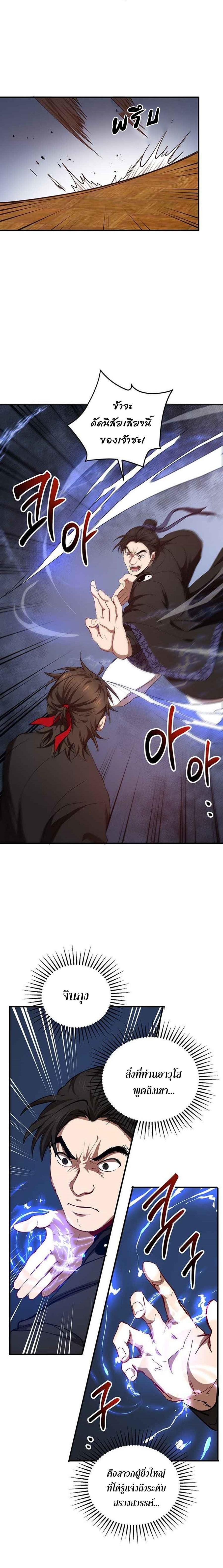 Manga-lc-com อ่านมังงะ อ่านการ์ตูน ออนไลน์ ฟรี Path of the Shaman ตอนที่ 1 2 3 4 5 6 7 8 9 10 11 12 13 14 ฟรี ไม่มีโฆษณา Manga-lc - อ่าน มังงะ อ่าน การ์ตูน ออนไลน์ อ่านมังงะ ฟรี