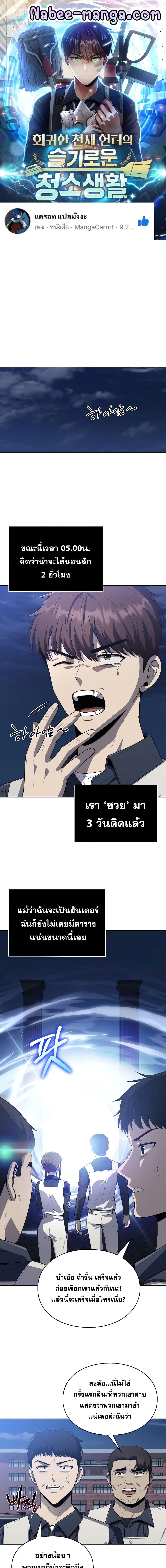 Manga-lc-com อ่านมังงะ อ่านการ์ตูน ออนไลน์ ฟรี Clever Cleaning Life Of The Returned Genius Hunter ตอนที่ 1 2 3 4 5 6 7 8 9 10 11 12 13 14 ฟรี ไม่มีโฆษณา Manga-lc - อ่าน มังงะ อ่าน การ์ตูน ออนไลน์ อ่านมังงะ ฟรี