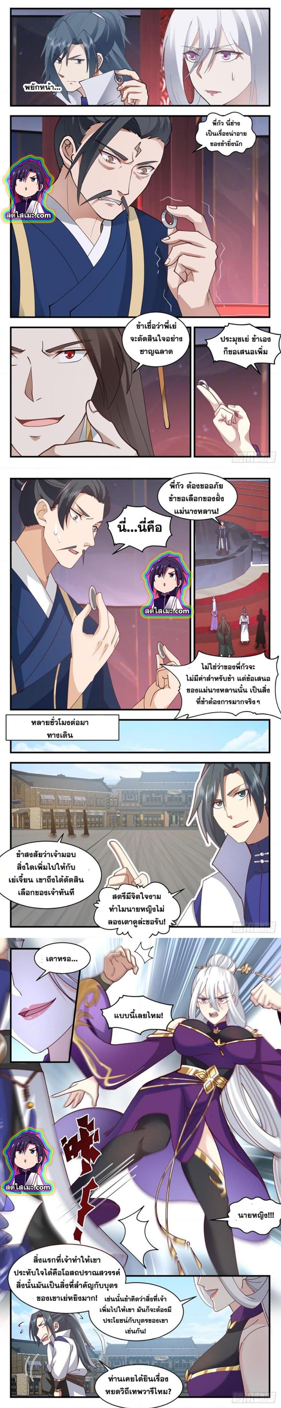 Manga-lc-com อ่านมังงะ อ่านการ์ตูน ออนไลน์ ฟรี Martial Peak ตอนที่ 1 2 3 4 5 6 7 8 9 10 11 12 13 14 ฟรี ไม่มีโฆษณา Manga-lc - อ่าน มังงะ อ่าน การ์ตูน ออนไลน์ อ่านมังงะ ฟรี