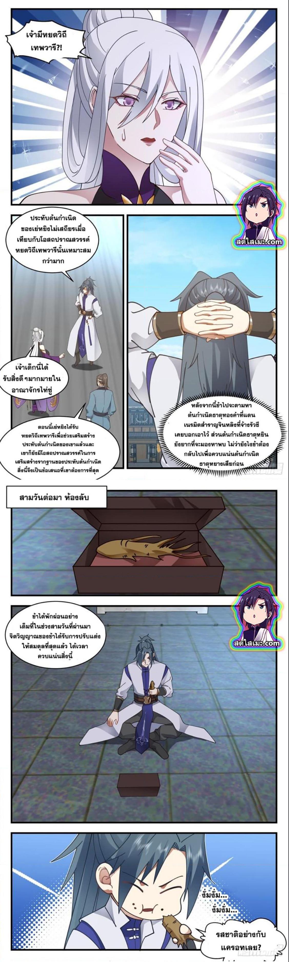 Manga-lc-com อ่านมังงะ อ่านการ์ตูน ออนไลน์ ฟรี Martial Peak ตอนที่ 1 2 3 4 5 6 7 8 9 10 11 12 13 14 ฟรี ไม่มีโฆษณา Manga-lc - อ่าน มังงะ อ่าน การ์ตูน ออนไลน์ อ่านมังงะ ฟรี
