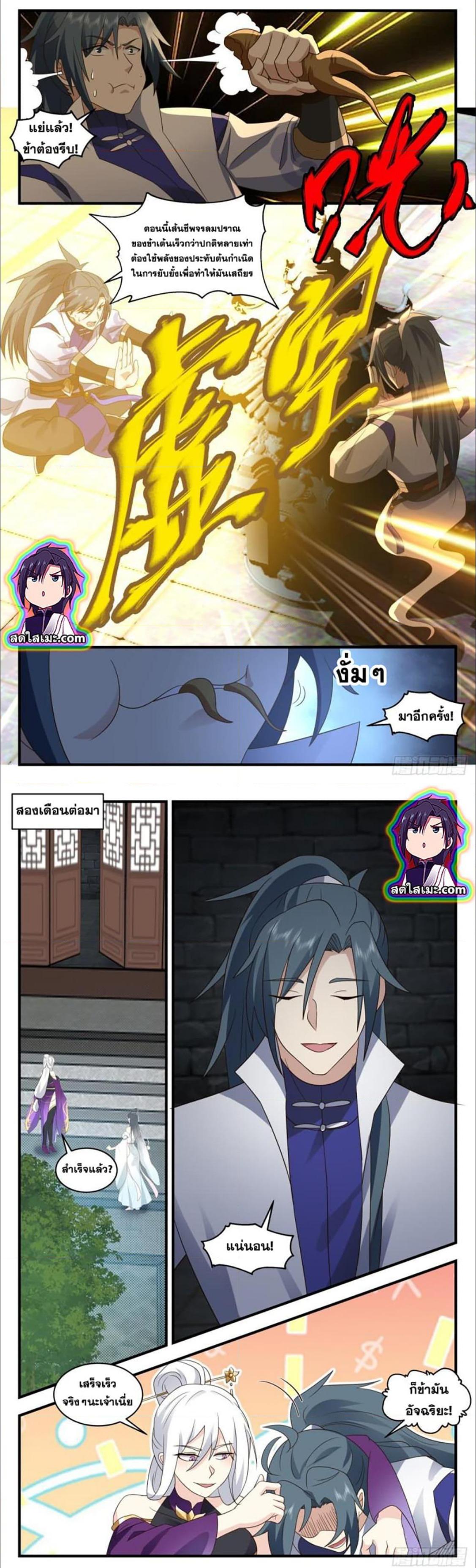 Manga-lc-com อ่านมังงะ อ่านการ์ตูน ออนไลน์ ฟรี Martial Peak ตอนที่ 1 2 3 4 5 6 7 8 9 10 11 12 13 14 ฟรี ไม่มีโฆษณา Manga-lc - อ่าน มังงะ อ่าน การ์ตูน ออนไลน์ อ่านมังงะ ฟรี