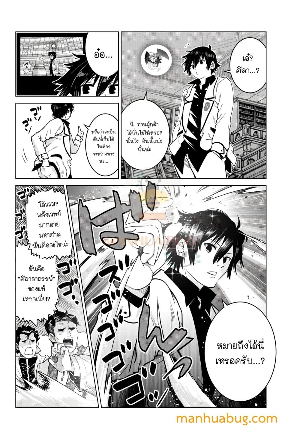 Manga-lc-com อ่านมังงะ อ่านการ์ตูน ออนไลน์ ฟรี Ochikobore Datta Ani Ga Jitsuha Saikyou Shijou Saikyou No Yuusha Wa Tensei-shi, Gakuen De Mujikaku Ni Musou ตอนที่ 1 2 3 4 5 6 7 8 9 10 11 12 13 14 ฟรี ไม่มีโฆษณา Manga-lc - อ่าน มังงะ อ่าน การ์ตูน ออนไลน์ อ่านมังงะ ฟรี