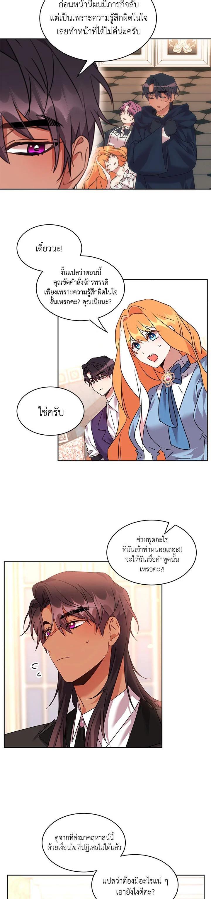 Manga-lc-com อ่านมังงะ อ่านการ์ตูน ออนไลน์ ฟรี The 99th Bride of the Duke ตอนที่ 1 2 3 4 5 6 7 8 9 10 11 12 13 14 ฟรี ไม่มีโฆษณา Manga-lc - อ่าน มังงะ อ่าน การ์ตูน ออนไลน์ อ่านมังงะ ฟรี