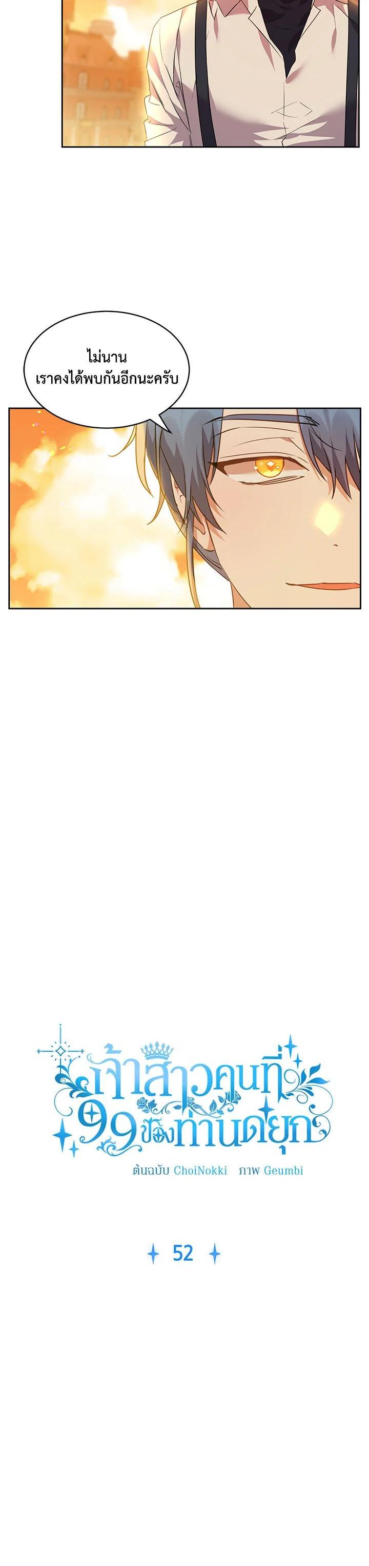 Manga-lc-com อ่านมังงะ อ่านการ์ตูน ออนไลน์ ฟรี The 99th Bride of the Duke ตอนที่ 1 2 3 4 5 6 7 8 9 10 11 12 13 14 ฟรี ไม่มีโฆษณา Manga-lc - อ่าน มังงะ อ่าน การ์ตูน ออนไลน์ อ่านมังงะ ฟรี