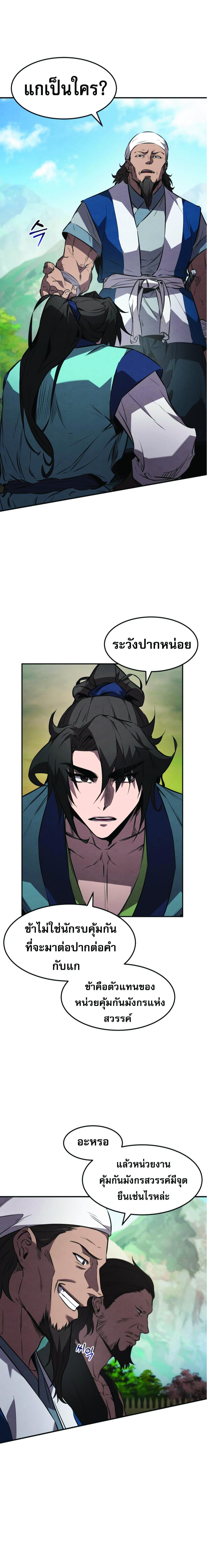 Manga-lc-com อ่านมังงะ อ่านการ์ตูน ออนไลน์ ฟรี Reincarnated Escort Warrior ตอนที่ 1 2 3 4 5 6 7 8 9 10 11 12 13 14 ฟรี ไม่มีโฆษณา Manga-lc - อ่าน มังงะ อ่าน การ์ตูน ออนไลน์ อ่านมังงะ ฟรี