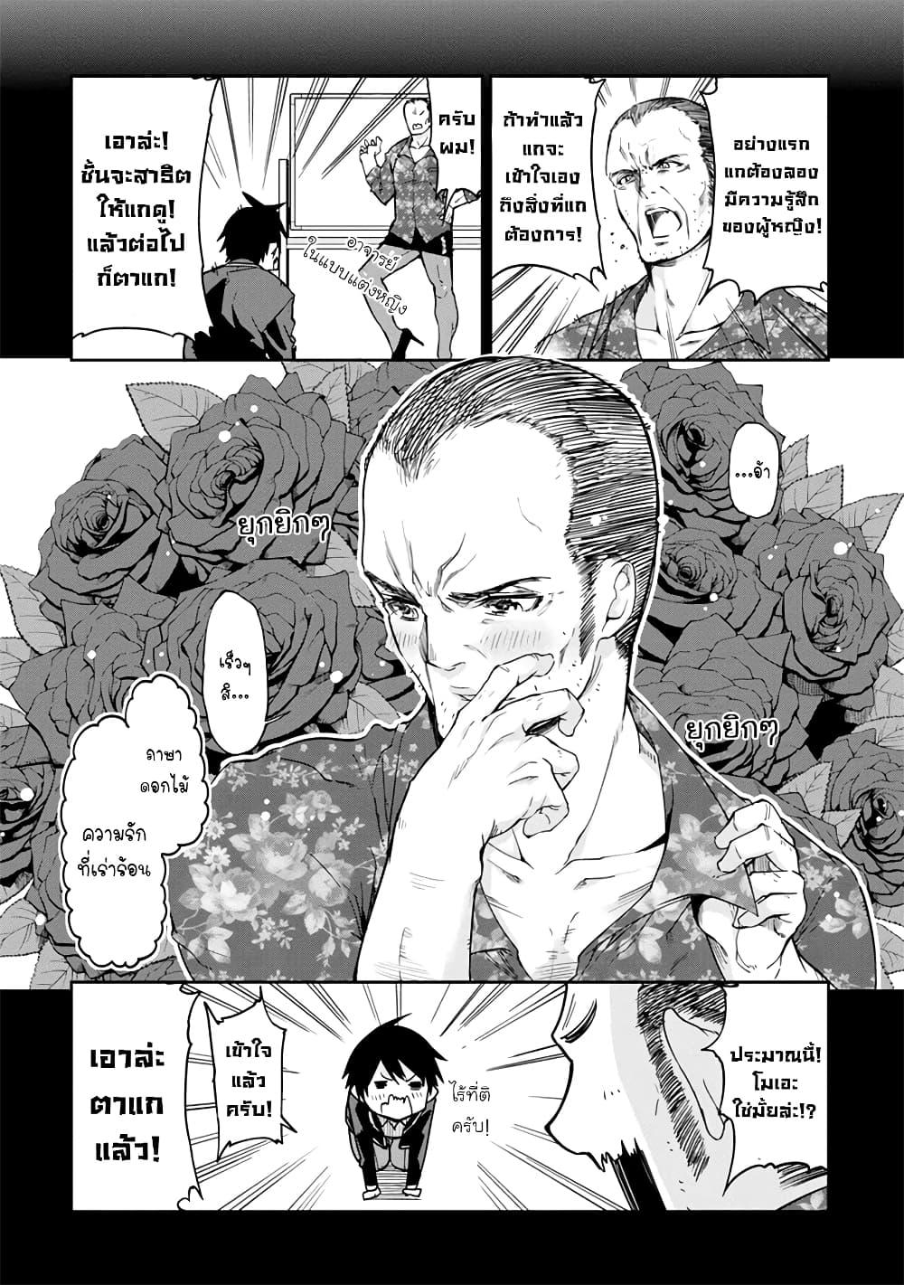 Manga-lc-com อ่านมังงะ อ่านการ์ตูน ออนไลน์ ฟรี Oroka na Tenshi wa Akuma to Odoru ตอนที่ 1 2 3 4 5 6 7 8 9 10 11 12 13 14 ฟรี ไม่มีโฆษณา Manga-lc - อ่าน มังงะ อ่าน การ์ตูน ออนไลน์ อ่านมังงะ ฟรี