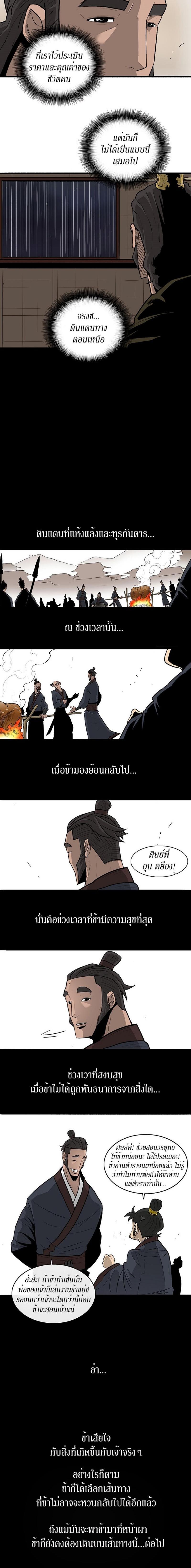 Manga-lc-com อ่านมังงะ อ่านการ์ตูน ออนไลน์ ฟรี Legend of the Northern Blade ตอนที่ 1 2 3 4 5 6 7 8 9 10 11 12 13 14 ฟรี ไม่มีโฆษณา Manga-lc - อ่าน มังงะ อ่าน การ์ตูน ออนไลน์ อ่านมังงะ ฟรี