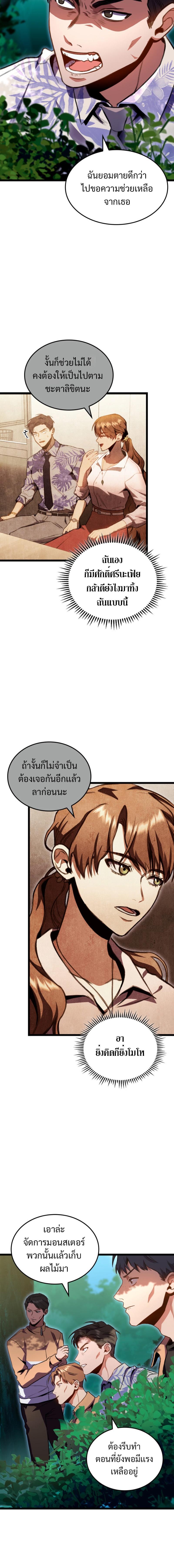 Manga-lc-com อ่านมังงะ อ่านการ์ตูน ออนไลน์ ฟรี F-Class Destiny Hunter ตอนที่ 1 2 3 4 5 6 7 8 9 10 11 12 13 14 ฟรี ไม่มีโฆษณา Manga-lc - อ่าน มังงะ อ่าน การ์ตูน ออนไลน์ อ่านมังงะ ฟรี