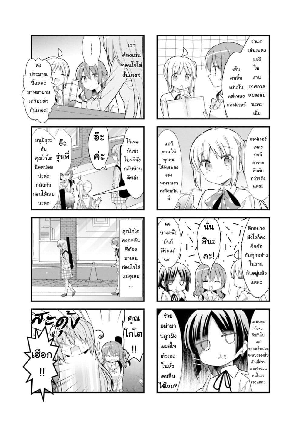 Manga-lc-com อ่านมังงะ อ่านการ์ตูน ออนไลน์ ฟรี Bocchi the Rock! ตอนที่ 1 2 3 4 5 6 7 8 9 10 11 12 13 14 ฟรี ไม่มีโฆษณา Manga-lc - อ่าน มังงะ อ่าน การ์ตูน ออนไลน์ อ่านมังงะ ฟรี