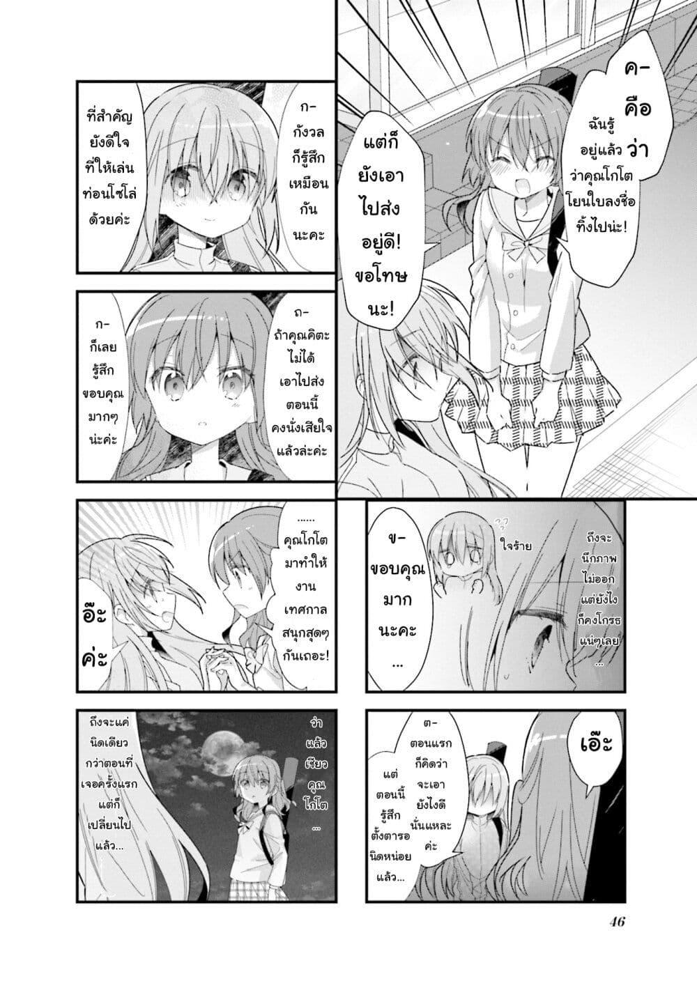 Manga-lc-com อ่านมังงะ อ่านการ์ตูน ออนไลน์ ฟรี Bocchi the Rock! ตอนที่ 1 2 3 4 5 6 7 8 9 10 11 12 13 14 ฟรี ไม่มีโฆษณา Manga-lc - อ่าน มังงะ อ่าน การ์ตูน ออนไลน์ อ่านมังงะ ฟรี