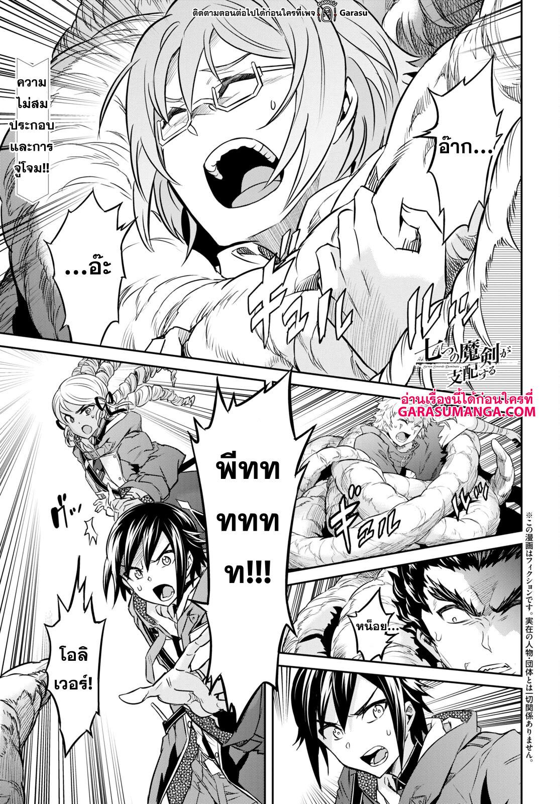 Manga-lc-com อ่านมังงะ อ่านการ์ตูน ออนไลน์ ฟรี Nanatsu no Maken ga Shihai suru ตอนที่ 1 2 3 4 5 6 7 8 9 10 11 12 13 14 ฟรี ไม่มีโฆษณา Manga-lc - อ่าน มังงะ อ่าน การ์ตูน ออนไลน์ อ่านมังงะ ฟรี