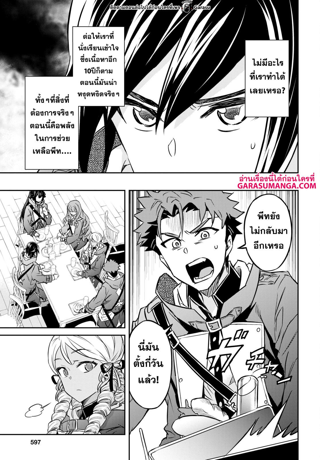 Manga-lc-com อ่านมังงะ อ่านการ์ตูน ออนไลน์ ฟรี Nanatsu no Maken ga Shihai suru ตอนที่ 1 2 3 4 5 6 7 8 9 10 11 12 13 14 ฟรี ไม่มีโฆษณา Manga-lc - อ่าน มังงะ อ่าน การ์ตูน ออนไลน์ อ่านมังงะ ฟรี