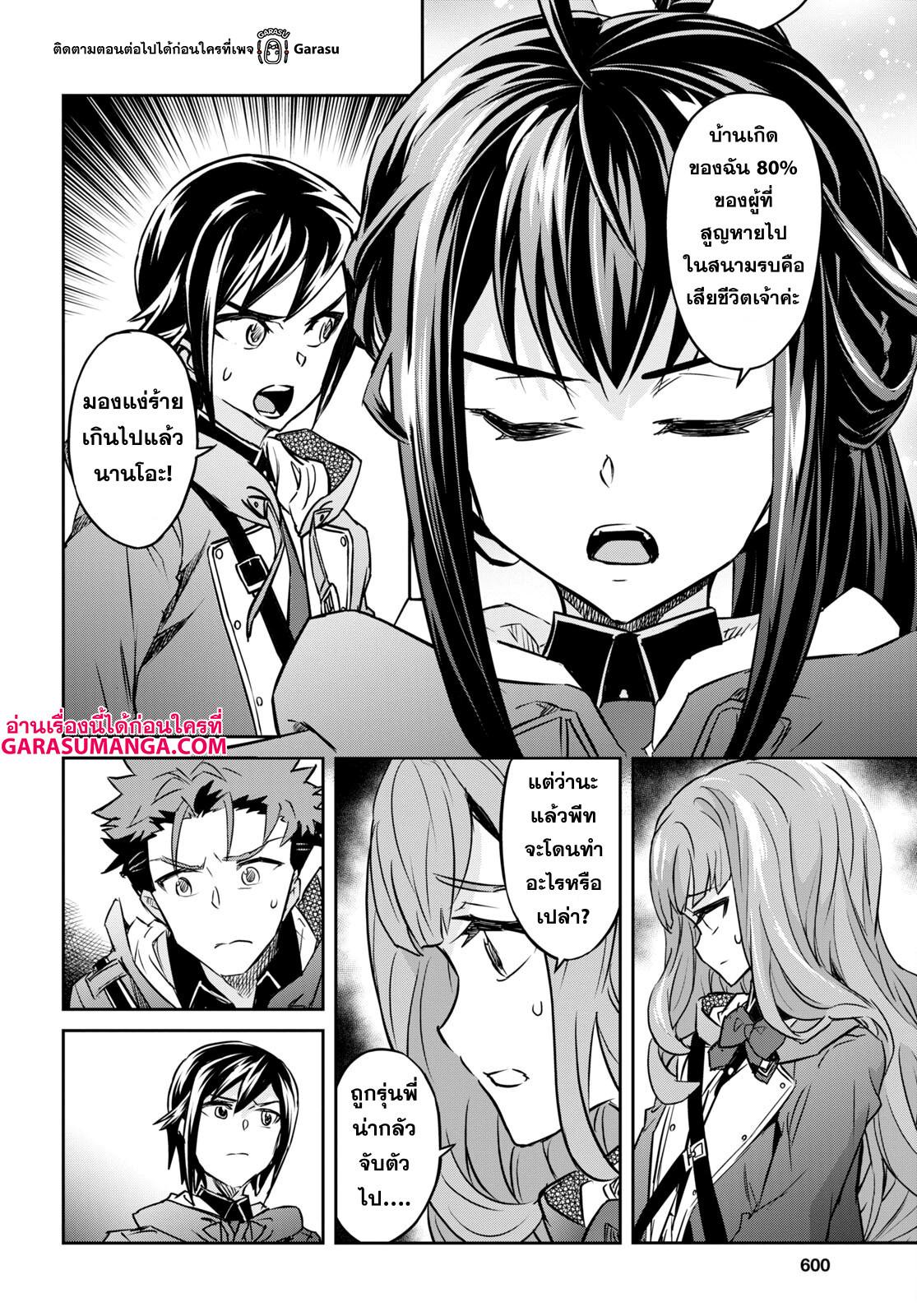 Manga-lc-com อ่านมังงะ อ่านการ์ตูน ออนไลน์ ฟรี Nanatsu no Maken ga Shihai suru ตอนที่ 1 2 3 4 5 6 7 8 9 10 11 12 13 14 ฟรี ไม่มีโฆษณา Manga-lc - อ่าน มังงะ อ่าน การ์ตูน ออนไลน์ อ่านมังงะ ฟรี