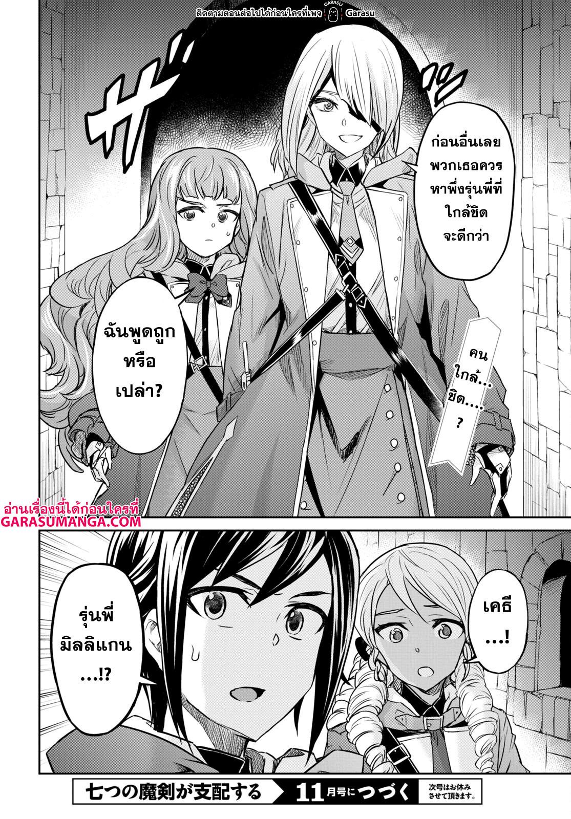 Manga-lc-com อ่านมังงะ อ่านการ์ตูน ออนไลน์ ฟรี Nanatsu no Maken ga Shihai suru ตอนที่ 1 2 3 4 5 6 7 8 9 10 11 12 13 14 ฟรี ไม่มีโฆษณา Manga-lc - อ่าน มังงะ อ่าน การ์ตูน ออนไลน์ อ่านมังงะ ฟรี