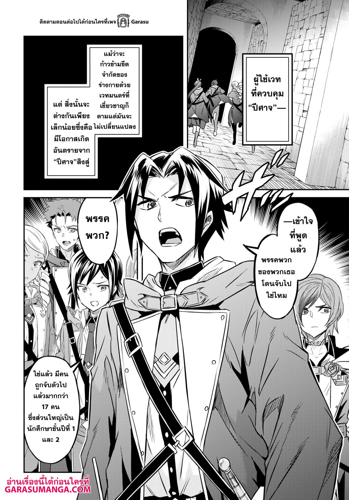 Manga-lc-com อ่านมังงะ อ่านการ์ตูน ออนไลน์ ฟรี Nanatsu no Maken ga Shihai suru ตอนที่ 1 2 3 4 5 6 7 8 9 10 11 12 13 14 ฟรี ไม่มีโฆษณา Manga-lc - อ่าน มังงะ อ่าน การ์ตูน ออนไลน์ อ่านมังงะ ฟรี