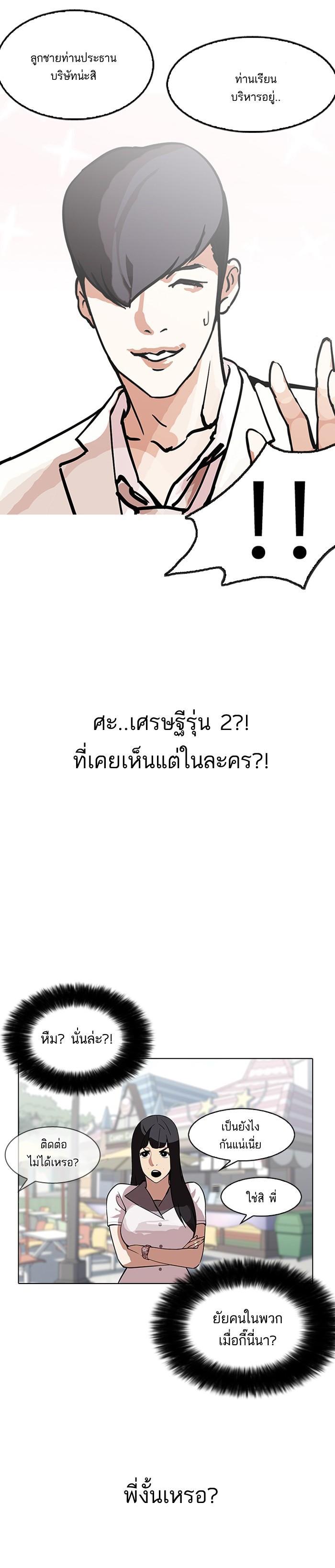 Manga-lc-com อ่านมังงะ อ่านการ์ตูน ออนไลน์ ฟรี Lookism ตอนที่ 1 2 3 4 5 6 7 8 9 10 11 12 13 14 ฟรี ไม่มีโฆษณา Manga-lc - อ่าน มังงะ อ่าน การ์ตูน ออนไลน์ อ่านมังงะ ฟรี