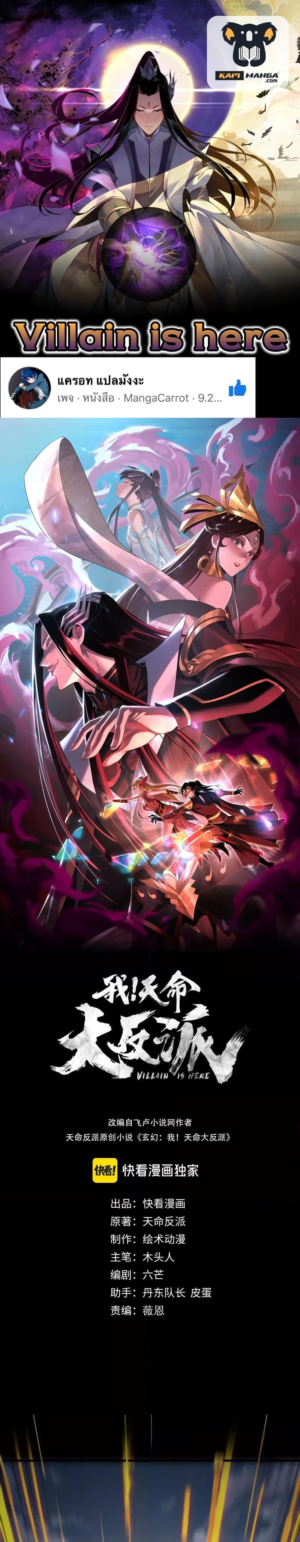 Manga-lc-com อ่านมังงะ อ่านการ์ตูน ออนไลน์ ฟรี Villain is here ตอนที่ 1 2 3 4 5 6 7 8 9 10 11 12 13 14 ฟรี ไม่มีโฆษณา Manga-lc - อ่าน มังงะ อ่าน การ์ตูน ออนไลน์ อ่านมังงะ ฟรี