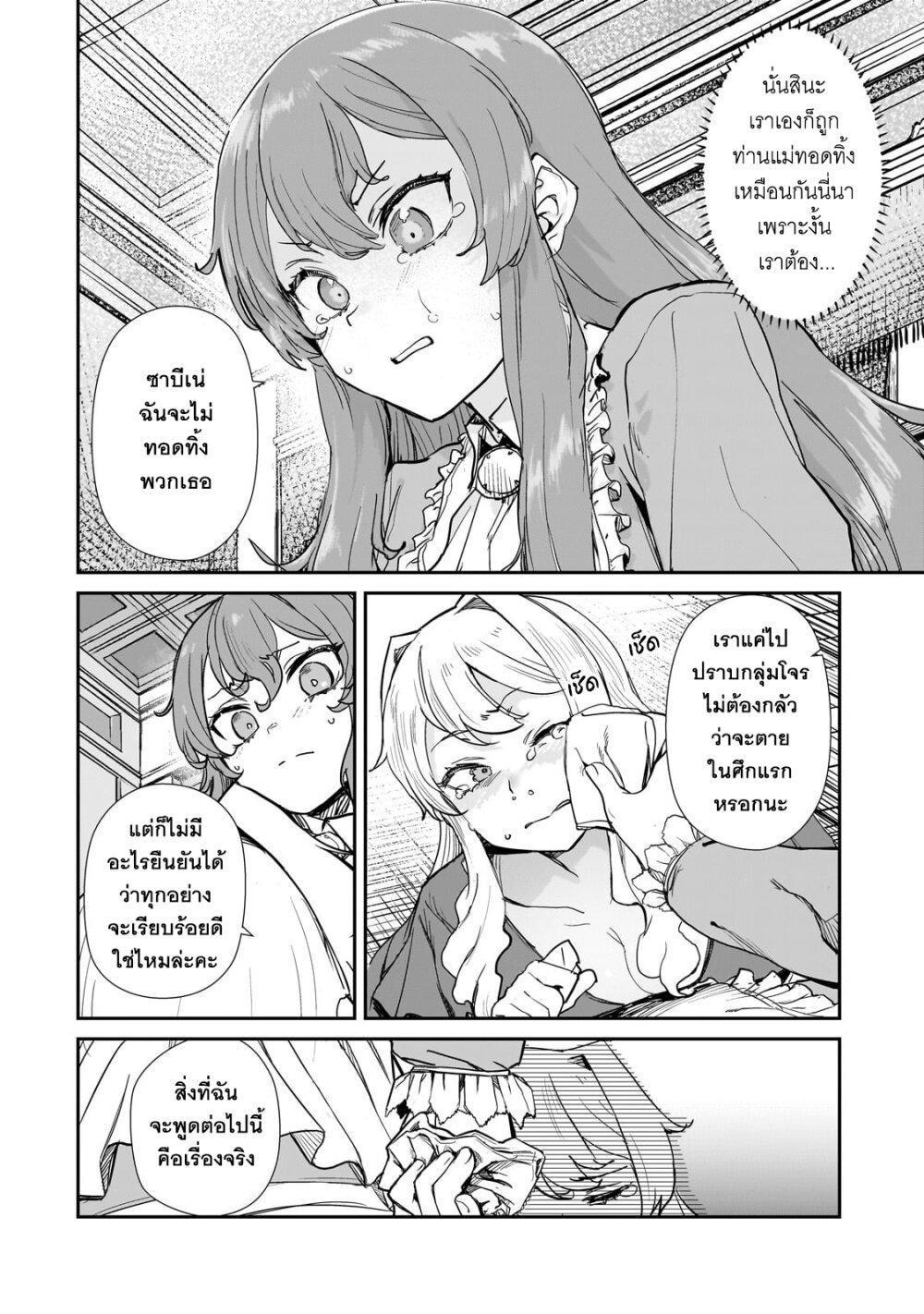 Manga-lc-com อ่านมังงะ อ่านการ์ตูน ออนไลน์ ฟรี Teisou Gyakuten Sekai no Doutei Henkyou Ryoushu Kishi ตอนที่ 1 2 3 4 5 6 7 8 9 10 11 12 13 14 ฟรี ไม่มีโฆษณา Manga-lc - อ่าน มังงะ อ่าน การ์ตูน ออนไลน์ อ่านมังงะ ฟรี