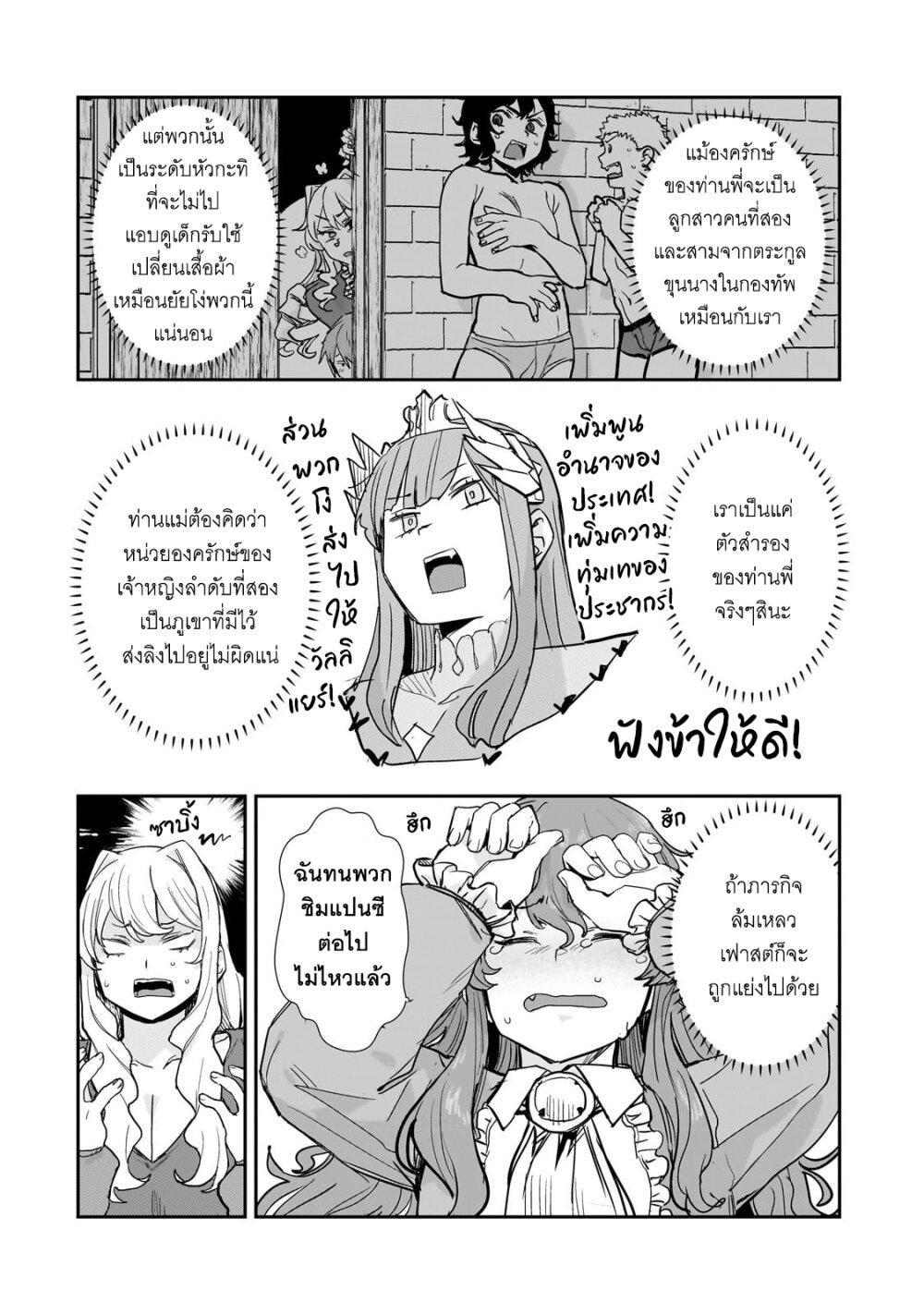 Manga-lc-com อ่านมังงะ อ่านการ์ตูน ออนไลน์ ฟรี Teisou Gyakuten Sekai no Doutei Henkyou Ryoushu Kishi ตอนที่ 1 2 3 4 5 6 7 8 9 10 11 12 13 14 ฟรี ไม่มีโฆษณา Manga-lc - อ่าน มังงะ อ่าน การ์ตูน ออนไลน์ อ่านมังงะ ฟรี