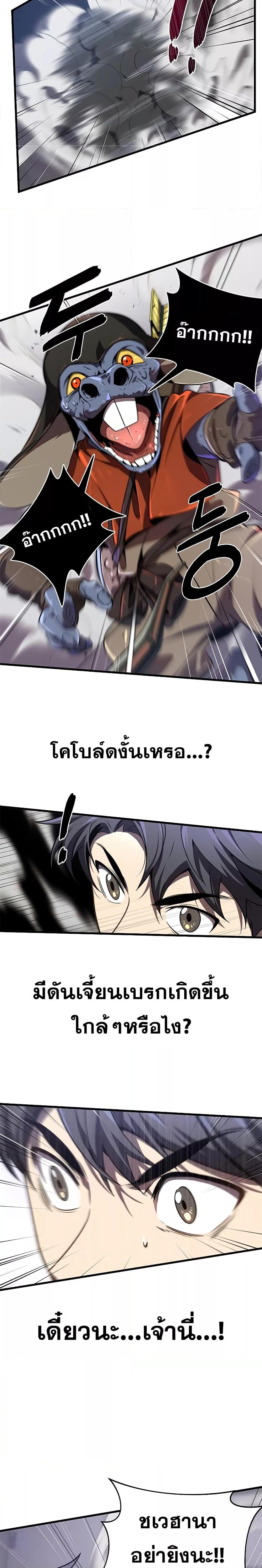 Manga-lc-com อ่านมังงะ อ่านการ์ตูน ออนไลน์ ฟรี Legendary Ranker’s Comeback ตอนที่ 1 2 3 4 5 6 7 8 9 10 11 12 13 14 ฟรี ไม่มีโฆษณา Manga-lc - อ่าน มังงะ อ่าน การ์ตูน ออนไลน์ อ่านมังงะ ฟรี