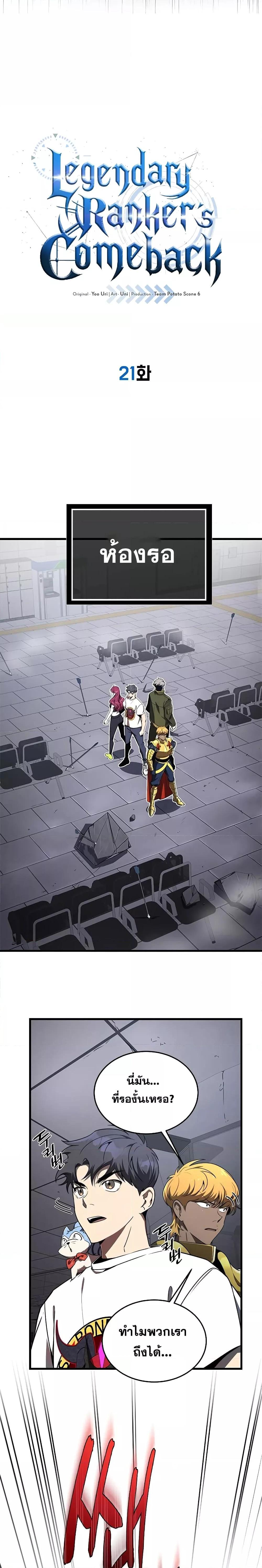 Manga-lc-com อ่านมังงะ อ่านการ์ตูน ออนไลน์ ฟรี Legendary Ranker’s Comeback ตอนที่ 1 2 3 4 5 6 7 8 9 10 11 12 13 14 ฟรี ไม่มีโฆษณา Manga-lc - อ่าน มังงะ อ่าน การ์ตูน ออนไลน์ อ่านมังงะ ฟรี