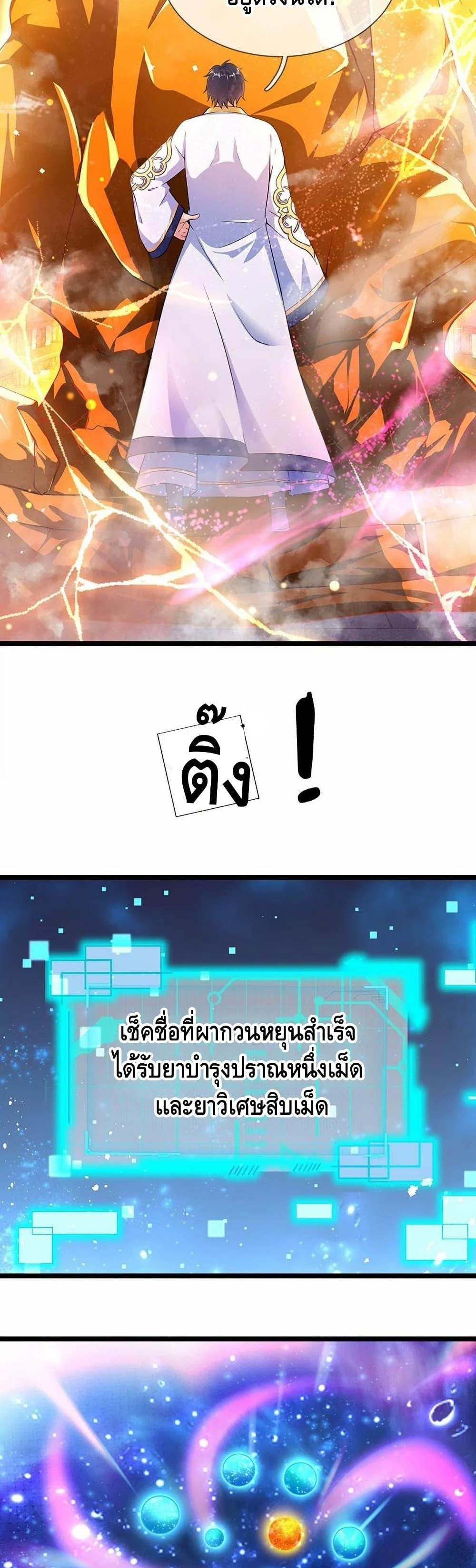 Manga-lc-com อ่านมังงะ อ่านการ์ตูน ออนไลน์ ฟรี Opening to Supreme Dantian ตอนที่ 1 2 3 4 5 6 7 8 9 10 11 12 13 14 ฟรี ไม่มีโฆษณา Manga-lc - อ่าน มังงะ อ่าน การ์ตูน ออนไลน์ อ่านมังงะ ฟรี