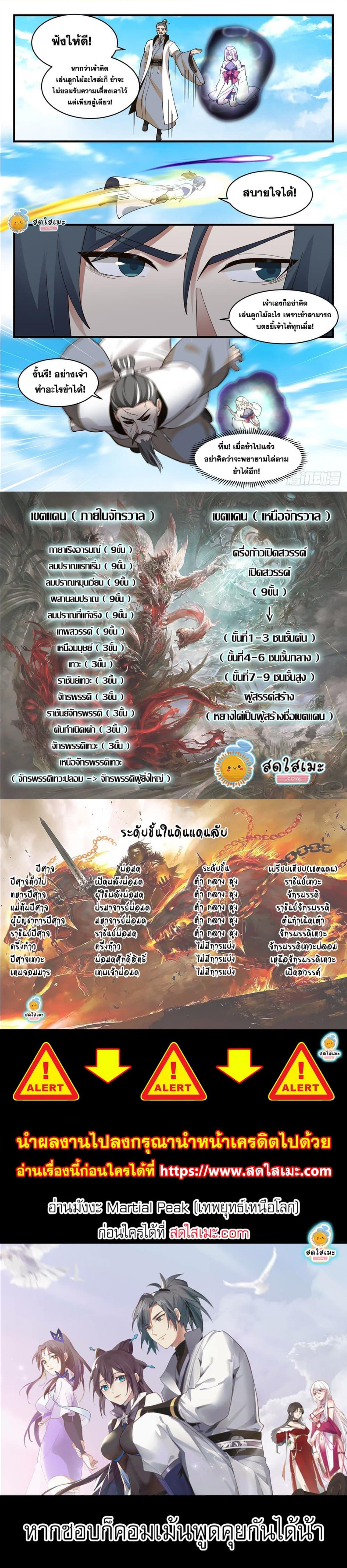 Manga-lc-com อ่านมังงะ อ่านการ์ตูน ออนไลน์ ฟรี Martial Peak ตอนที่ 1 2 3 4 5 6 7 8 9 10 11 12 13 14 ฟรี ไม่มีโฆษณา Manga-lc - อ่าน มังงะ อ่าน การ์ตูน ออนไลน์ อ่านมังงะ ฟรี