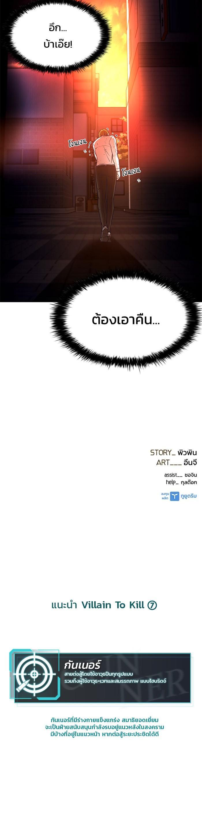 Manga-lc-com อ่านมังงะ อ่านการ์ตูน ออนไลน์ ฟรี Villain to Kill ตอนที่ 1 2 3 4 5 6 7 8 9 10 11 12 13 14 ฟรี ไม่มีโฆษณา Manga-lc - อ่าน มังงะ อ่าน การ์ตูน ออนไลน์ อ่านมังงะ ฟรี