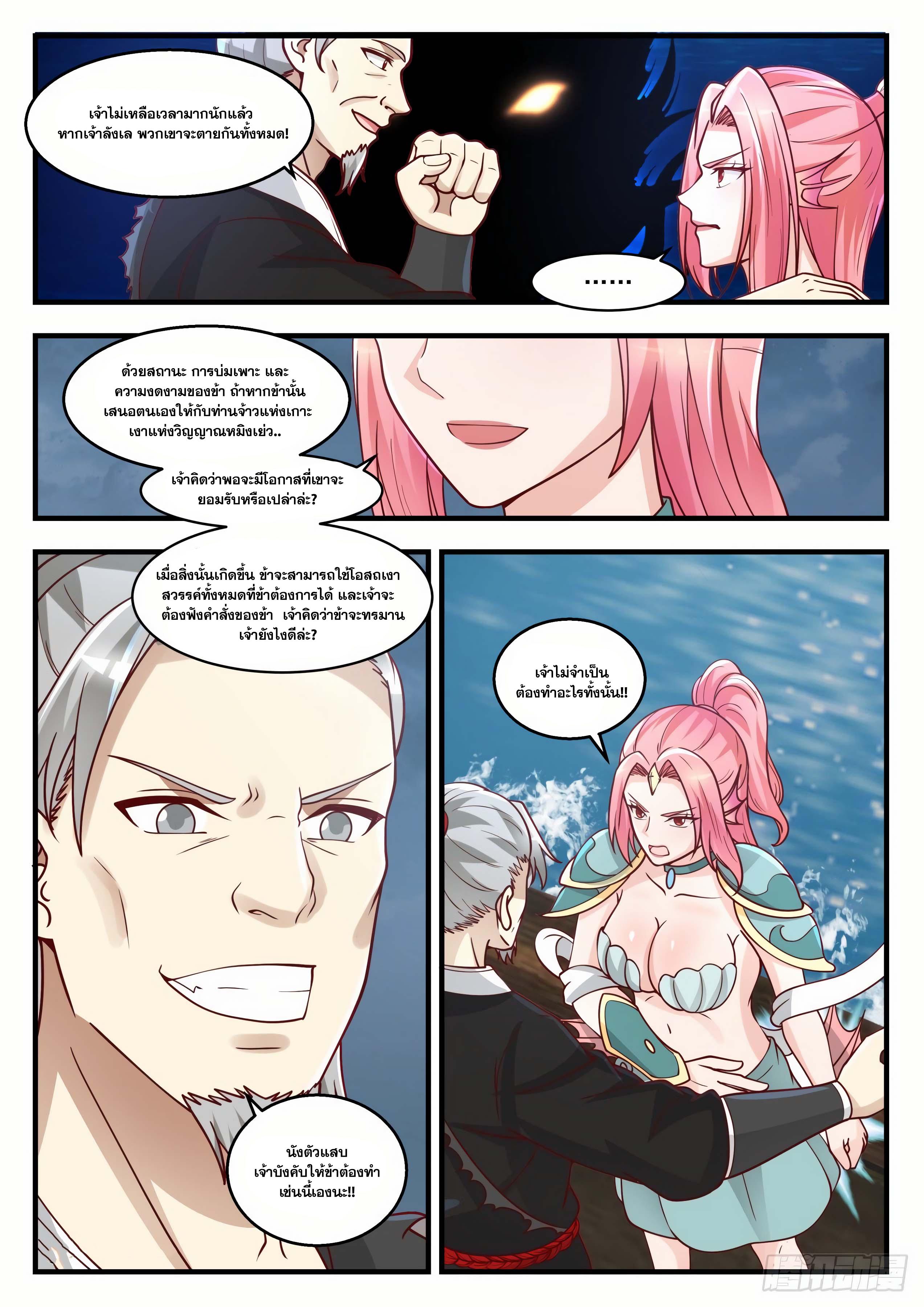 Manga-lc-com อ่านมังงะ อ่านการ์ตูน ออนไลน์ ฟรี Martial Peak ตอนที่ 1 2 3 4 5 6 7 8 9 10 11 12 13 14 ฟรี ไม่มีโฆษณา Manga-lc - อ่าน มังงะ อ่าน การ์ตูน ออนไลน์ อ่านมังงะ ฟรี
