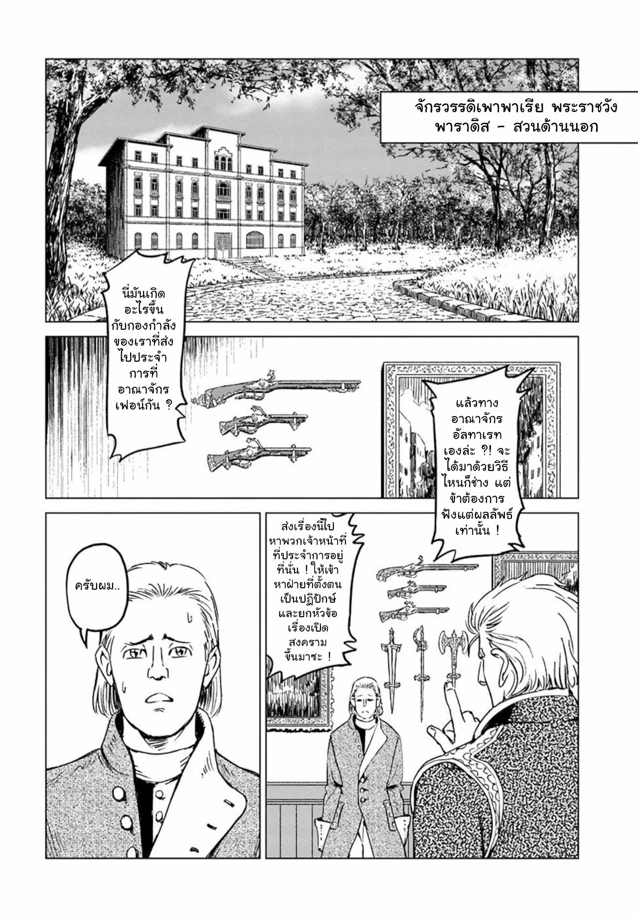 Manga-lc-com อ่านมังงะ อ่านการ์ตูน ออนไลน์ ฟรี Nihonkoku Shoukan ตอนที่ 1 2 3 4 5 6 7 8 9 10 11 12 13 14 ฟรี ไม่มีโฆษณา Manga-lc - อ่าน มังงะ อ่าน การ์ตูน ออนไลน์ อ่านมังงะ ฟรี