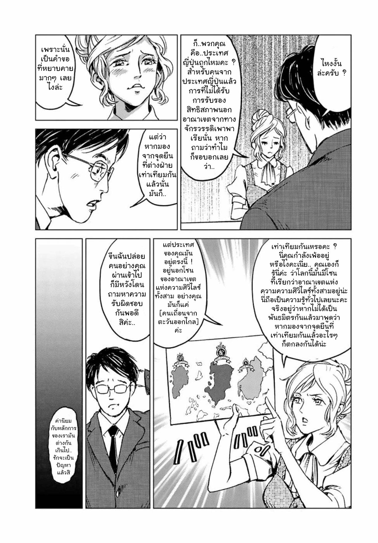 Manga-lc-com อ่านมังงะ อ่านการ์ตูน ออนไลน์ ฟรี Nihonkoku Shoukan ตอนที่ 1 2 3 4 5 6 7 8 9 10 11 12 13 14 ฟรี ไม่มีโฆษณา Manga-lc - อ่าน มังงะ อ่าน การ์ตูน ออนไลน์ อ่านมังงะ ฟรี
