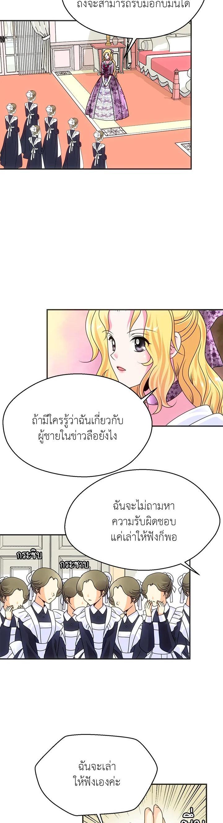 Manga-lc-com อ่านมังงะ อ่านการ์ตูน ออนไลน์ ฟรี I Refuse The Duke ตอนที่ 1 2 3 4 5 6 7 8 9 10 11 12 13 14 ฟรี ไม่มีโฆษณา Manga-lc - อ่าน มังงะ อ่าน การ์ตูน ออนไลน์ อ่านมังงะ ฟรี
