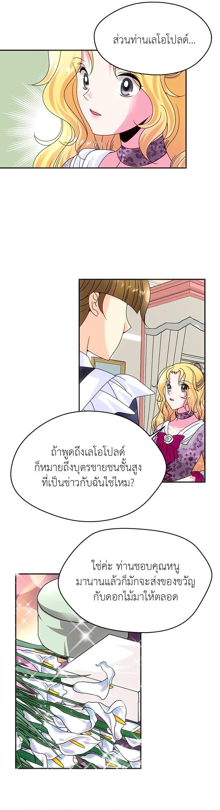 Manga-lc-com อ่านมังงะ อ่านการ์ตูน ออนไลน์ ฟรี I Refuse The Duke ตอนที่ 1 2 3 4 5 6 7 8 9 10 11 12 13 14 ฟรี ไม่มีโฆษณา Manga-lc - อ่าน มังงะ อ่าน การ์ตูน ออนไลน์ อ่านมังงะ ฟรี