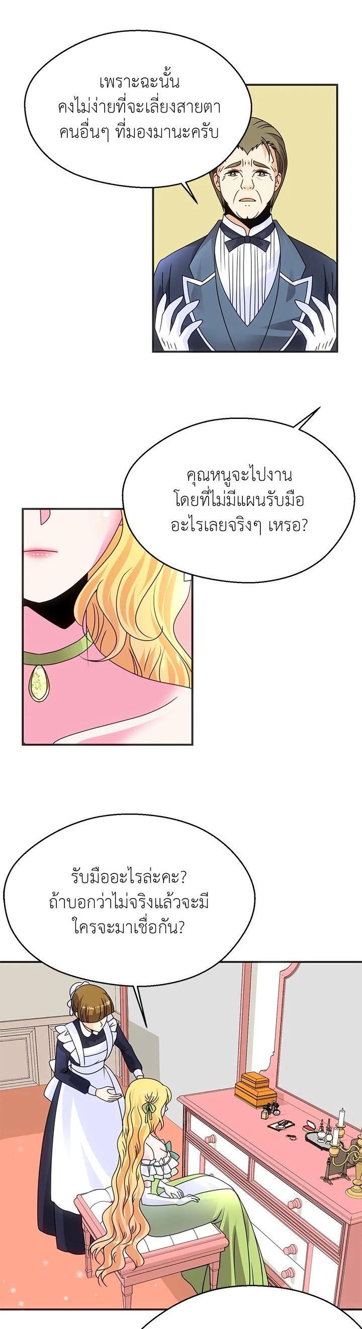 Manga-lc-com อ่านมังงะ อ่านการ์ตูน ออนไลน์ ฟรี I Refuse The Duke ตอนที่ 1 2 3 4 5 6 7 8 9 10 11 12 13 14 ฟรี ไม่มีโฆษณา Manga-lc - อ่าน มังงะ อ่าน การ์ตูน ออนไลน์ อ่านมังงะ ฟรี