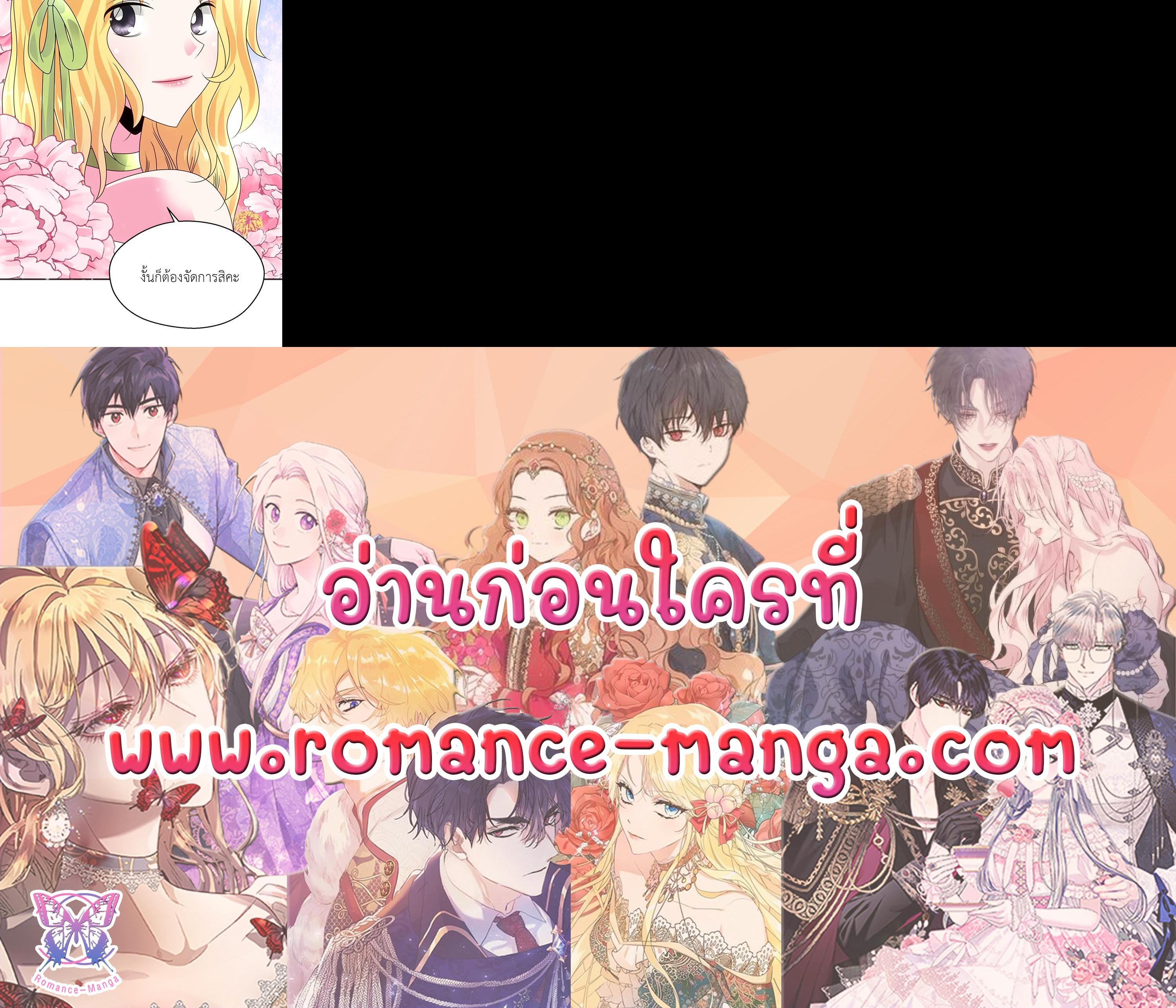 Manga-lc-com อ่านมังงะ อ่านการ์ตูน ออนไลน์ ฟรี I Refuse The Duke ตอนที่ 1 2 3 4 5 6 7 8 9 10 11 12 13 14 ฟรี ไม่มีโฆษณา Manga-lc - อ่าน มังงะ อ่าน การ์ตูน ออนไลน์ อ่านมังงะ ฟรี