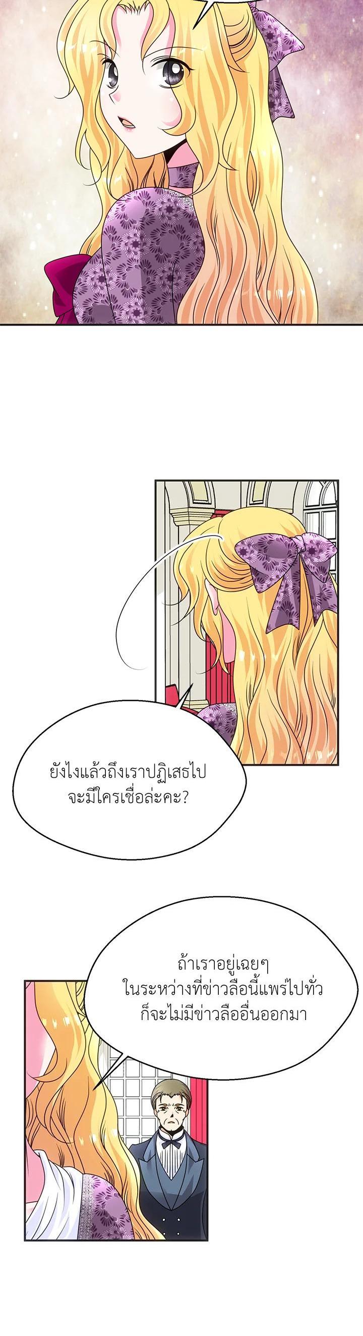 Manga-lc-com อ่านมังงะ อ่านการ์ตูน ออนไลน์ ฟรี I Refuse The Duke ตอนที่ 1 2 3 4 5 6 7 8 9 10 11 12 13 14 ฟรี ไม่มีโฆษณา Manga-lc - อ่าน มังงะ อ่าน การ์ตูน ออนไลน์ อ่านมังงะ ฟรี