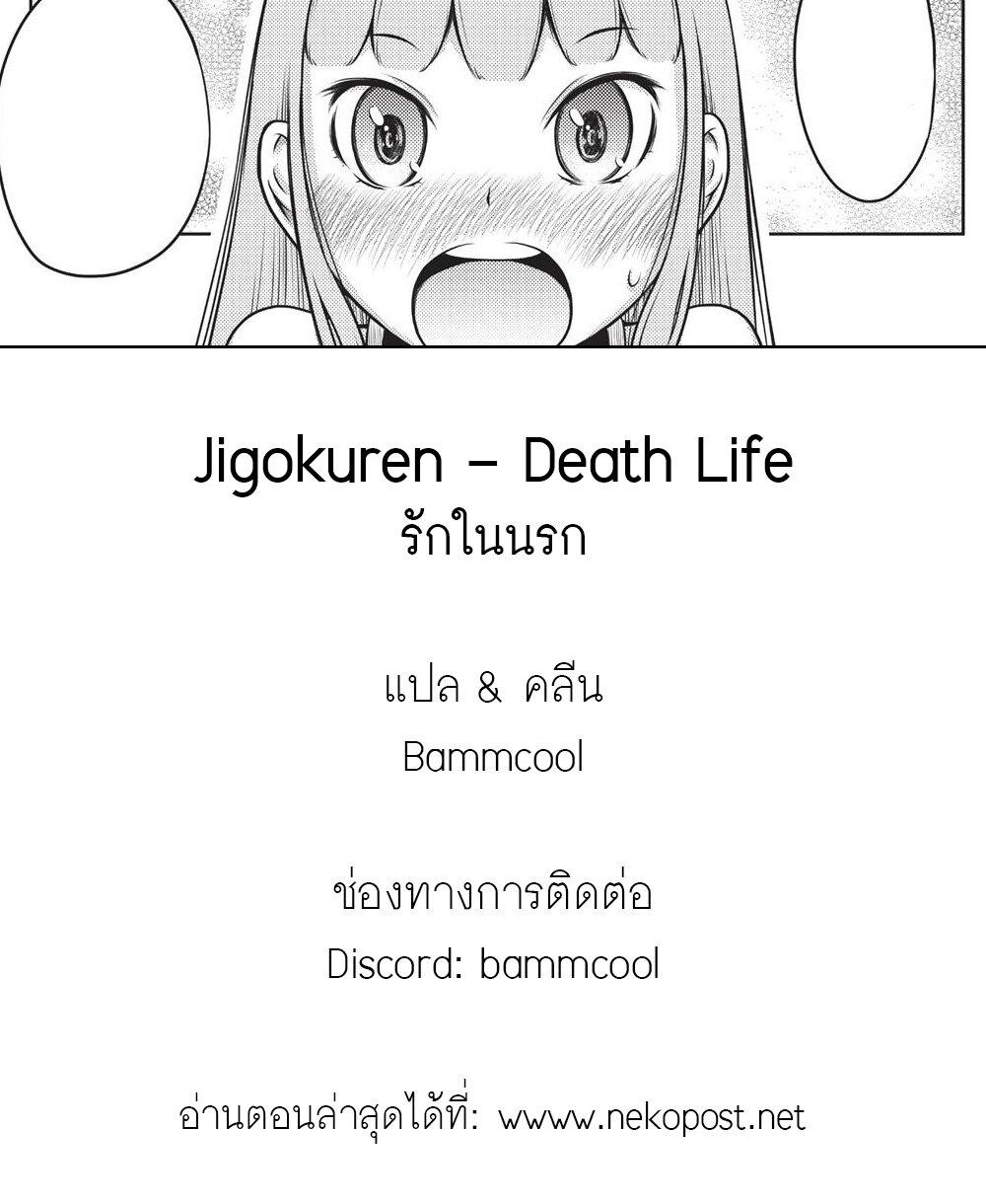 Manga-lc-com อ่านมังงะ อ่านการ์ตูน ออนไลน์ ฟรี Jigokuren – Death Life ตอนที่ 1 2 3 4 5 6 7 8 9 10 11 12 13 14 ฟรี ไม่มีโฆษณา Manga-lc - อ่าน มังงะ อ่าน การ์ตูน ออนไลน์ อ่านมังงะ ฟรี