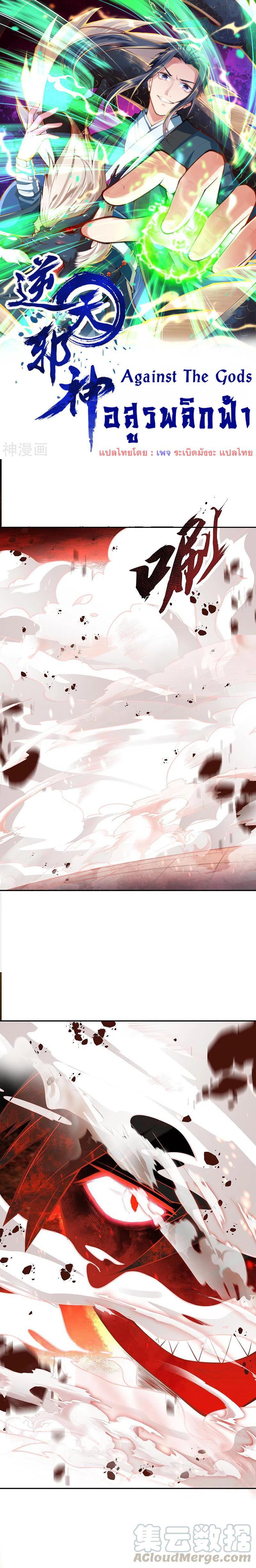 Manga-lc-com อ่านมังงะ อ่านการ์ตูน ออนไลน์ ฟรี Against the Gods ตอนที่ 1 2 3 4 5 6 7 8 9 10 11 12 13 14 ฟรี ไม่มีโฆษณา Manga-lc - อ่าน มังงะ อ่าน การ์ตูน ออนไลน์ อ่านมังงะ ฟรี