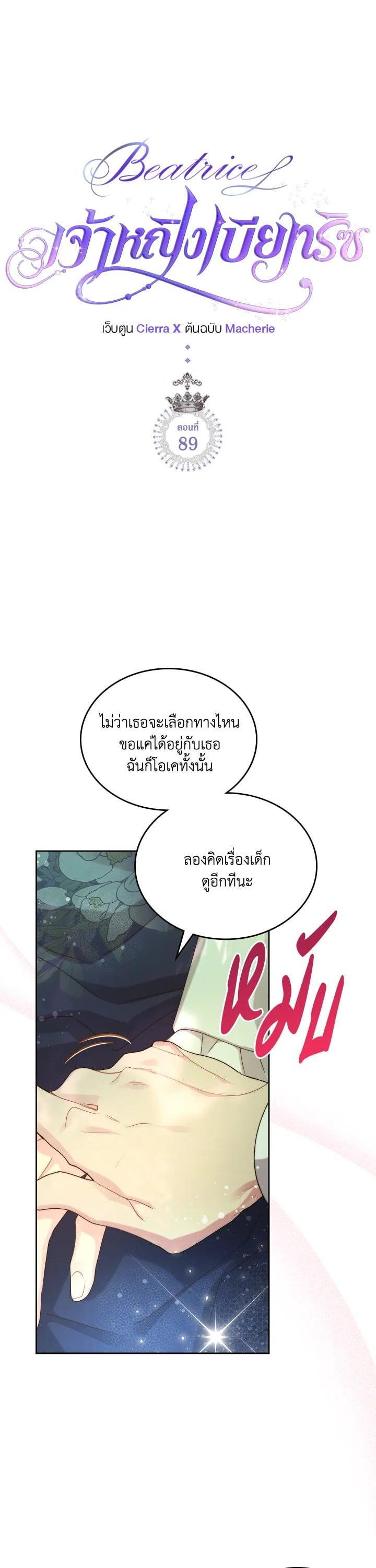 Manga-lc-com อ่านมังงะ อ่านการ์ตูน ออนไลน์ ฟรี Beatrice เจ้าหญิงเบียทริซ ตอนที่ 1 2 3 4 5 6 7 8 9 10 11 12 13 14 ฟรี ไม่มีโฆษณา Manga-lc - อ่าน มังงะ อ่าน การ์ตูน ออนไลน์ อ่านมังงะ ฟรี