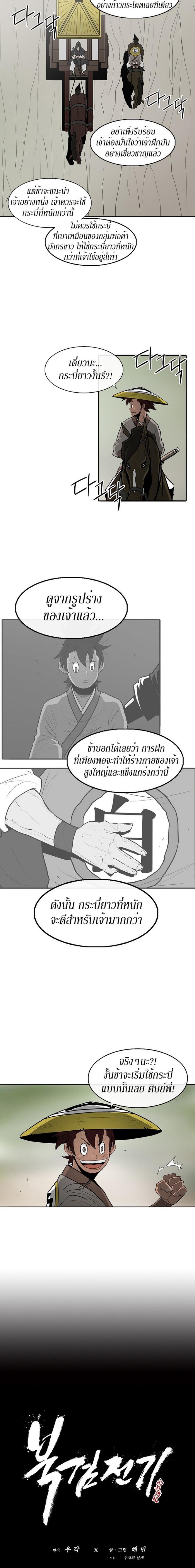 Manga-lc-com อ่านมังงะ อ่านการ์ตูน ออนไลน์ ฟรี Legend of the Northern Blade ตอนที่ 1 2 3 4 5 6 7 8 9 10 11 12 13 14 ฟรี ไม่มีโฆษณา Manga-lc - อ่าน มังงะ อ่าน การ์ตูน ออนไลน์ อ่านมังงะ ฟรี