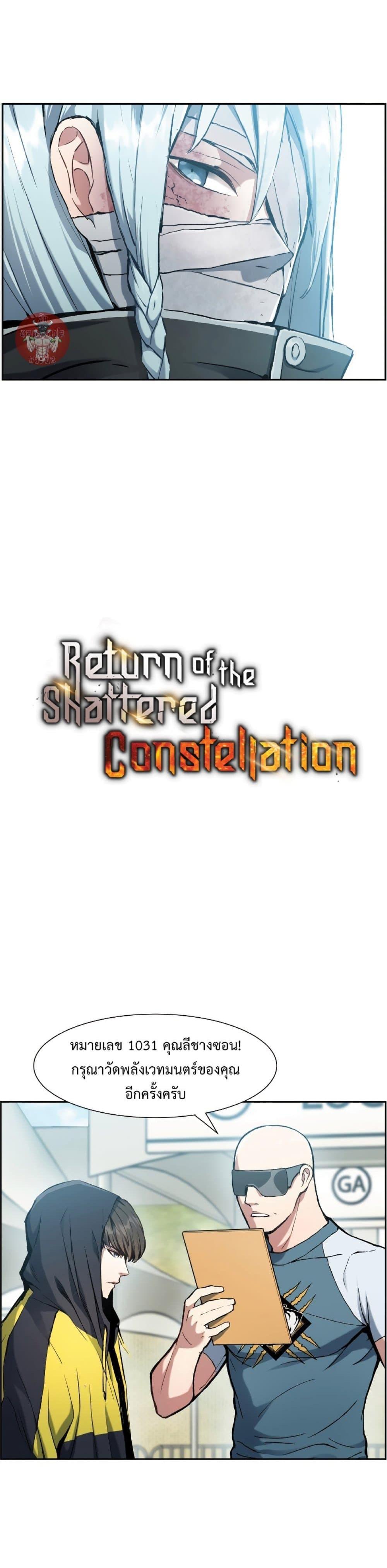 Manga-lc-com อ่านมังงะ อ่านการ์ตูน ออนไลน์ ฟรี Return of the Broken Constellation ตอนที่ 1 2 3 4 5 6 7 8 9 10 11 12 13 14 ฟรี ไม่มีโฆษณา Manga-lc - อ่าน มังงะ อ่าน การ์ตูน ออนไลน์ อ่านมังงะ ฟรี