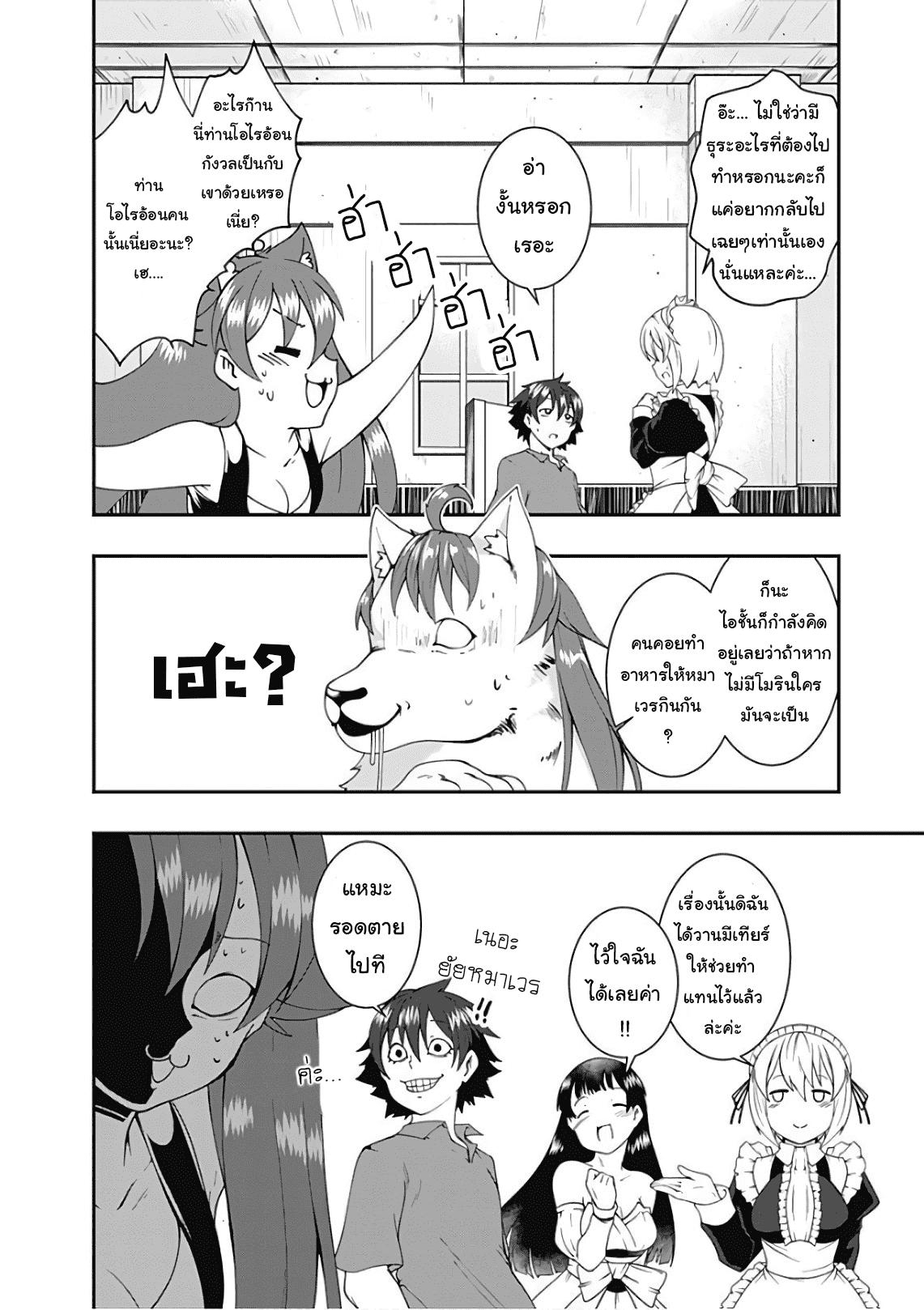 Manga-lc-com อ่านมังงะ อ่านการ์ตูน ออนไลน์ ฟรี Jichou Shinai Motoyuusha no Tsuyokute Tanoshii New Game ตอนที่ 1 2 3 4 5 6 7 8 9 10 11 12 13 14 ฟรี ไม่มีโฆษณา Manga-lc - อ่าน มังงะ อ่าน การ์ตูน ออนไลน์ อ่านมังงะ ฟรี