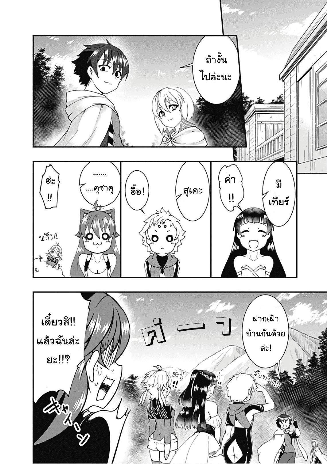 Manga-lc-com อ่านมังงะ อ่านการ์ตูน ออนไลน์ ฟรี Jichou Shinai Motoyuusha no Tsuyokute Tanoshii New Game ตอนที่ 1 2 3 4 5 6 7 8 9 10 11 12 13 14 ฟรี ไม่มีโฆษณา Manga-lc - อ่าน มังงะ อ่าน การ์ตูน ออนไลน์ อ่านมังงะ ฟรี