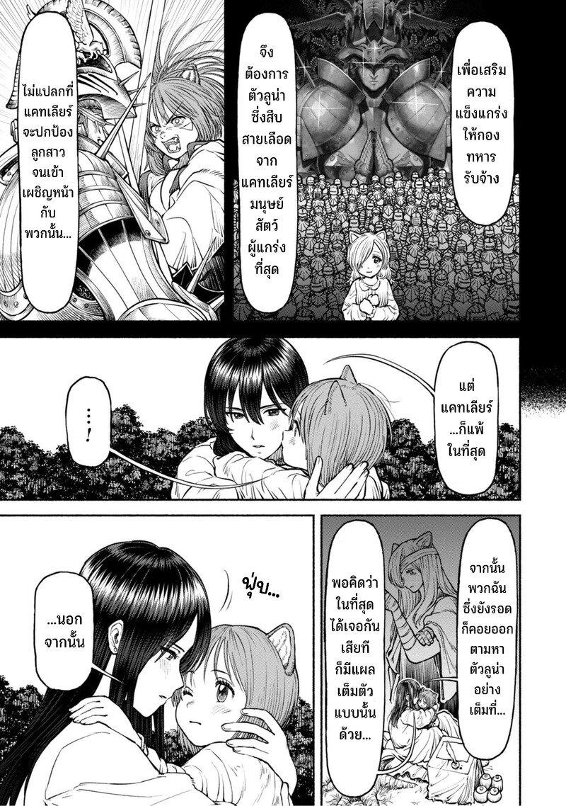 Manga-lc-com อ่านมังงะ อ่านการ์ตูน ออนไลน์ ฟรี Onna-kishi to Kemomimi no Ko ตอนที่ 1 2 3 4 5 6 7 8 9 10 11 12 13 14 ฟรี ไม่มีโฆษณา Manga-lc - อ่าน มังงะ อ่าน การ์ตูน ออนไลน์ อ่านมังงะ ฟรี
