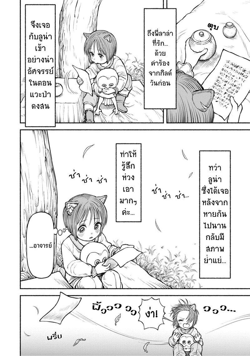 Manga-lc-com อ่านมังงะ อ่านการ์ตูน ออนไลน์ ฟรี Onna-kishi to Kemomimi no Ko ตอนที่ 1 2 3 4 5 6 7 8 9 10 11 12 13 14 ฟรี ไม่มีโฆษณา Manga-lc - อ่าน มังงะ อ่าน การ์ตูน ออนไลน์ อ่านมังงะ ฟรี
