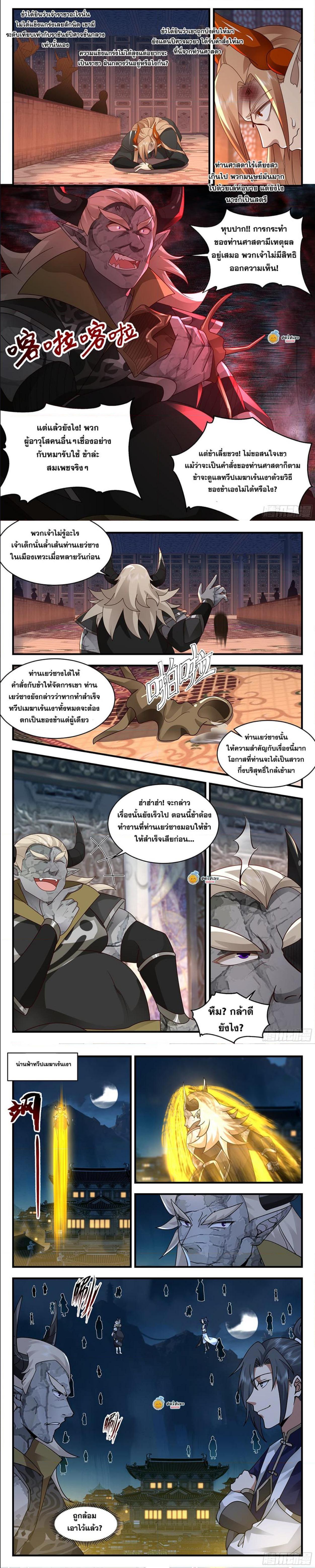 Manga-lc-com อ่านมังงะ อ่านการ์ตูน ออนไลน์ ฟรี Martial Peak ตอนที่ 1 2 3 4 5 6 7 8 9 10 11 12 13 14 ฟรี ไม่มีโฆษณา Manga-lc - อ่าน มังงะ อ่าน การ์ตูน ออนไลน์ อ่านมังงะ ฟรี