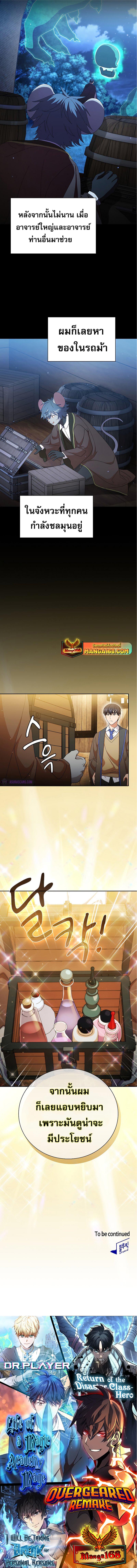 Manga-lc-com อ่านมังงะ อ่านการ์ตูน ออนไลน์ ฟรี Life of a Magic Academy Mage ตอนที่ 1 2 3 4 5 6 7 8 9 10 11 12 13 14 ฟรี ไม่มีโฆษณา Manga-lc - อ่าน มังงะ อ่าน การ์ตูน ออนไลน์ อ่านมังงะ ฟรี