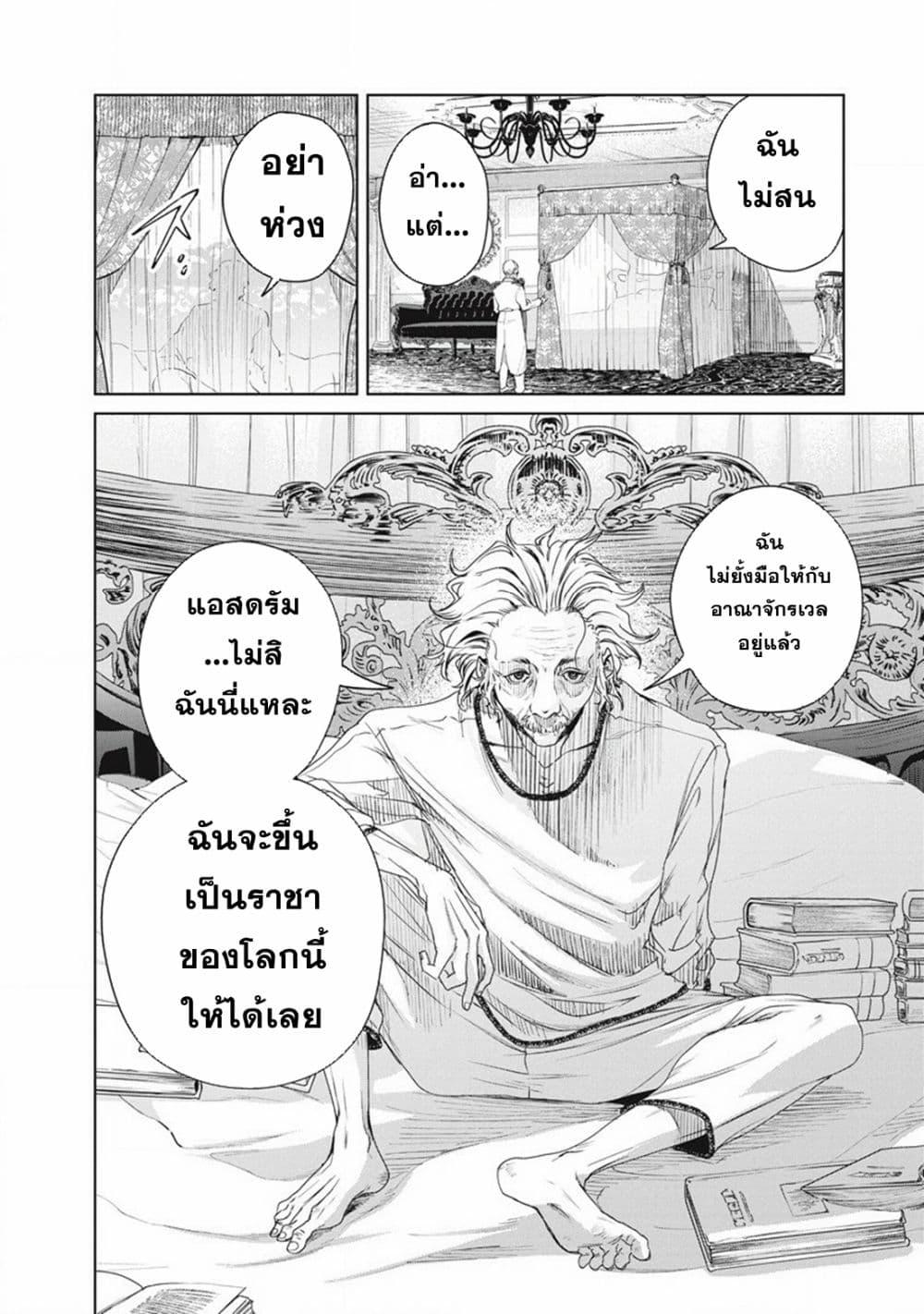 Manga-lc-com อ่านมังงะ อ่านการ์ตูน ออนไลน์ ฟรี Ijin Tensei – Gokoku Warfare ตอนที่ 1 2 3 4 5 6 7 8 9 10 11 12 13 14 ฟรี ไม่มีโฆษณา Manga-lc - อ่าน มังงะ อ่าน การ์ตูน ออนไลน์ อ่านมังงะ ฟรี
