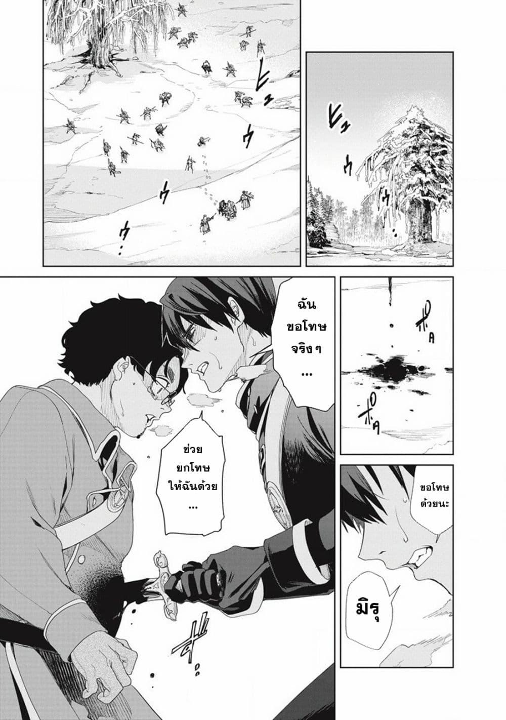 Manga-lc-com อ่านมังงะ อ่านการ์ตูน ออนไลน์ ฟรี Ijin Tensei – Gokoku Warfare ตอนที่ 1 2 3 4 5 6 7 8 9 10 11 12 13 14 ฟรี ไม่มีโฆษณา Manga-lc - อ่าน มังงะ อ่าน การ์ตูน ออนไลน์ อ่านมังงะ ฟรี