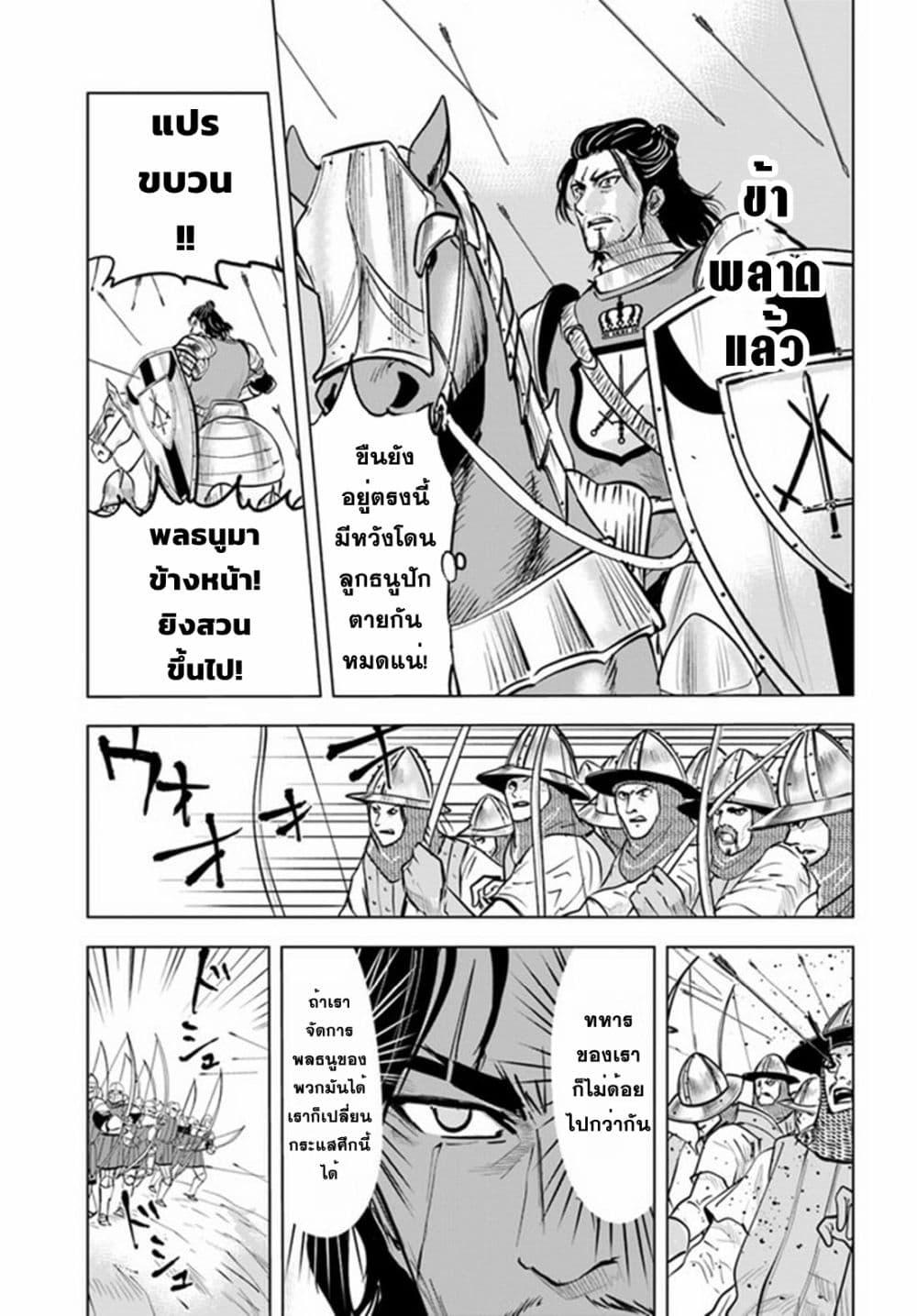 Manga-lc-com อ่านมังงะ อ่านการ์ตูน ออนไลน์ ฟรี Oukoku e Tsuzuku Michi – Dorei Kenshi no Nariagari Eiyuutan ตอนที่ 1 2 3 4 5 6 7 8 9 10 11 12 13 14 ฟรี ไม่มีโฆษณา Manga-lc - อ่าน มังงะ อ่าน การ์ตูน ออนไลน์ อ่านมังงะ ฟรี